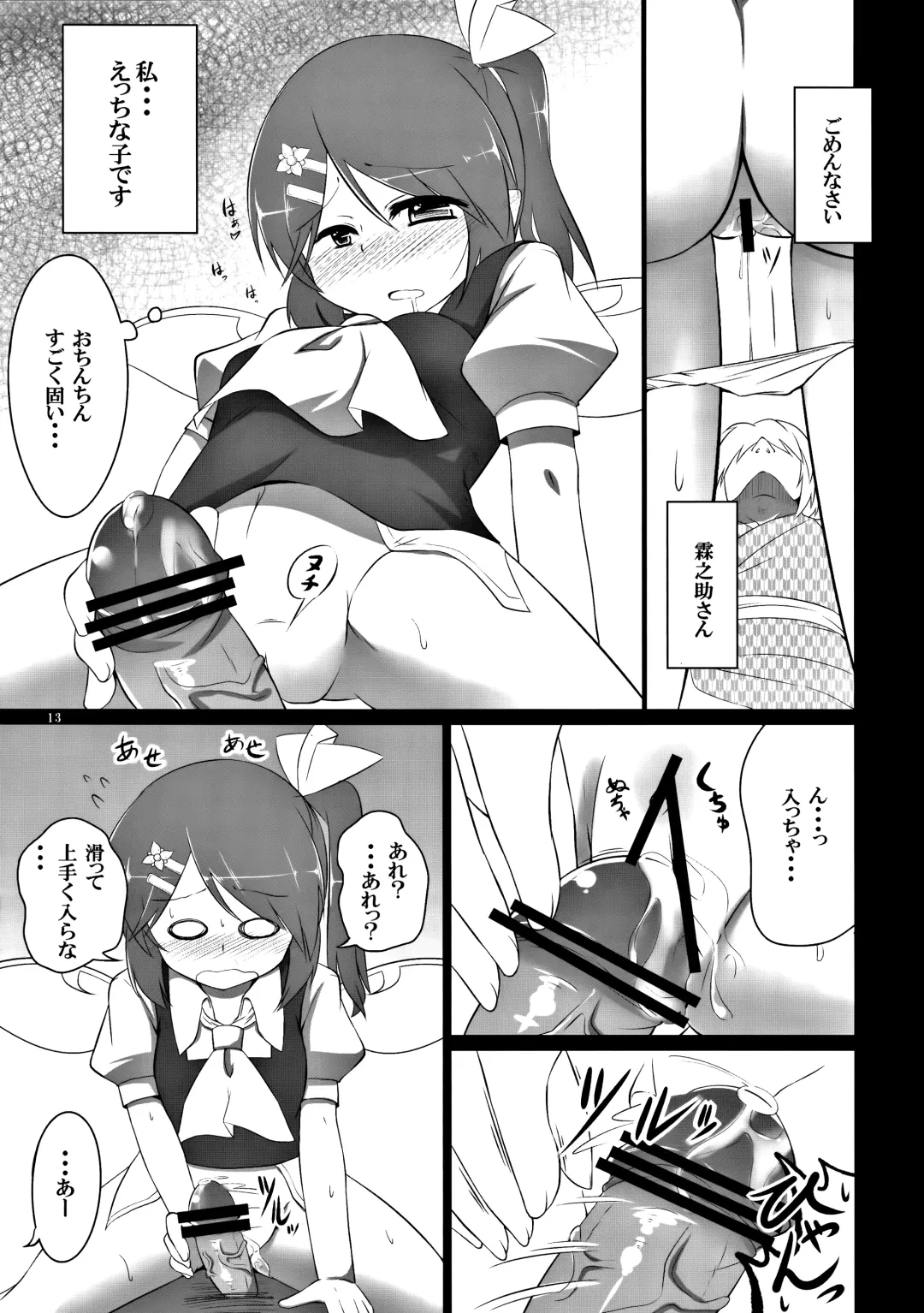 [Aoinu] Dairin no Hana Fhentai - Page 12