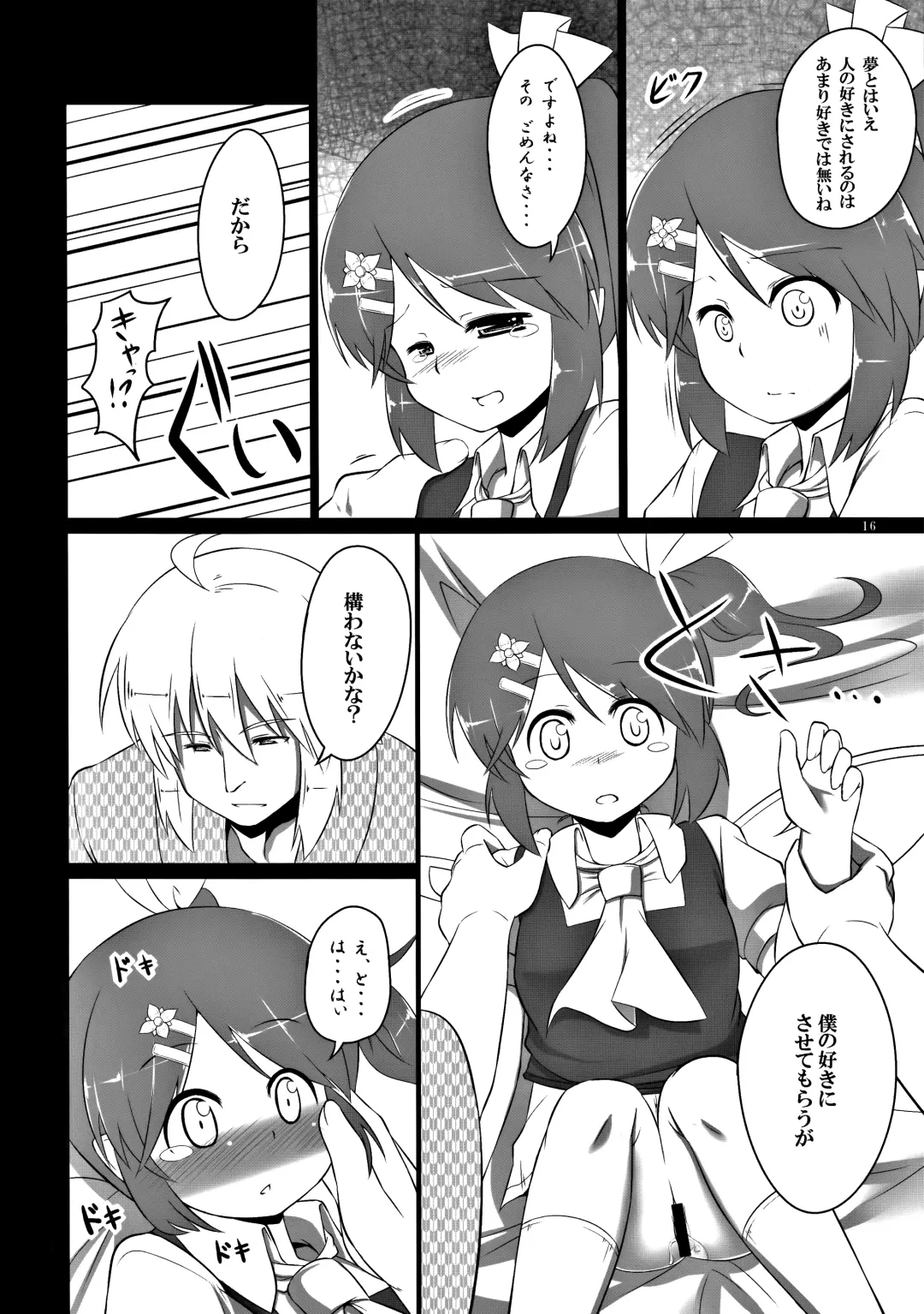 [Aoinu] Dairin no Hana Fhentai - Page 15