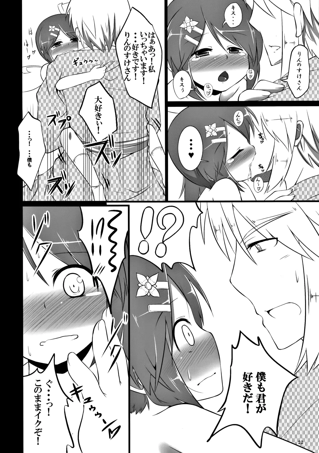 [Aoinu] Dairin no Hana Fhentai - Page 21