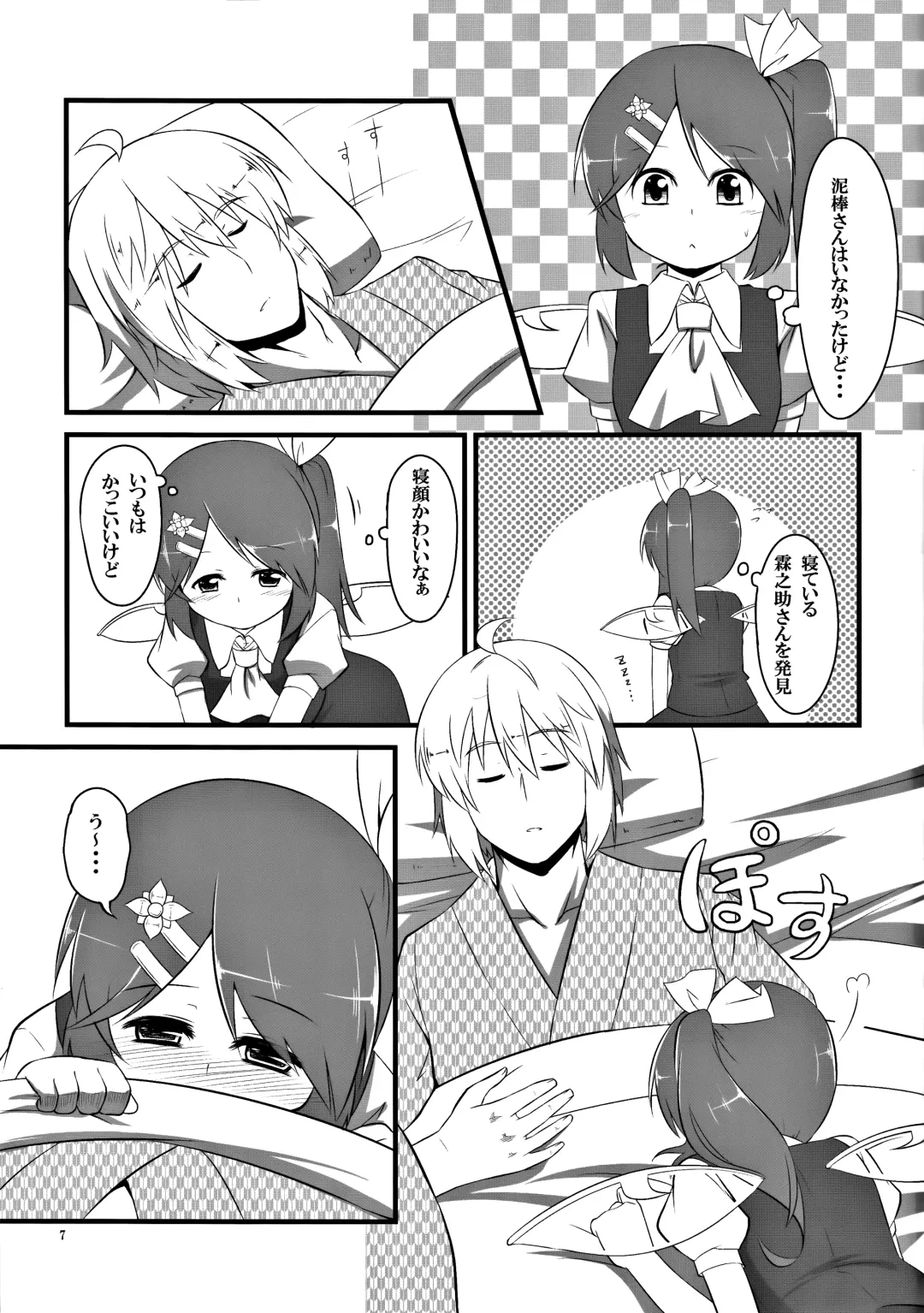 [Aoinu] Dairin no Hana Fhentai - Page 6