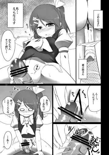 [Aoinu] Dairin no Hana Fhentai - Page 12