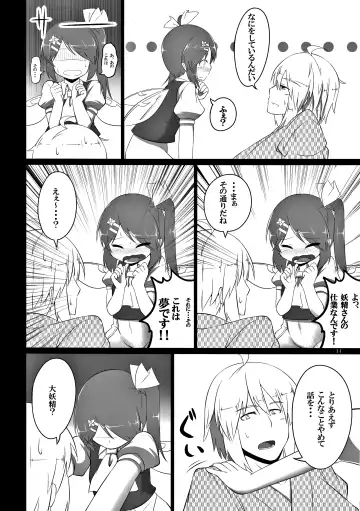 [Aoinu] Dairin no Hana Fhentai - Page 13