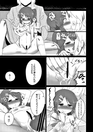 [Aoinu] Dairin no Hana Fhentai - Page 16