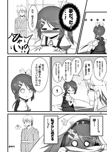 [Aoinu] Dairin no Hana Fhentai - Page 23