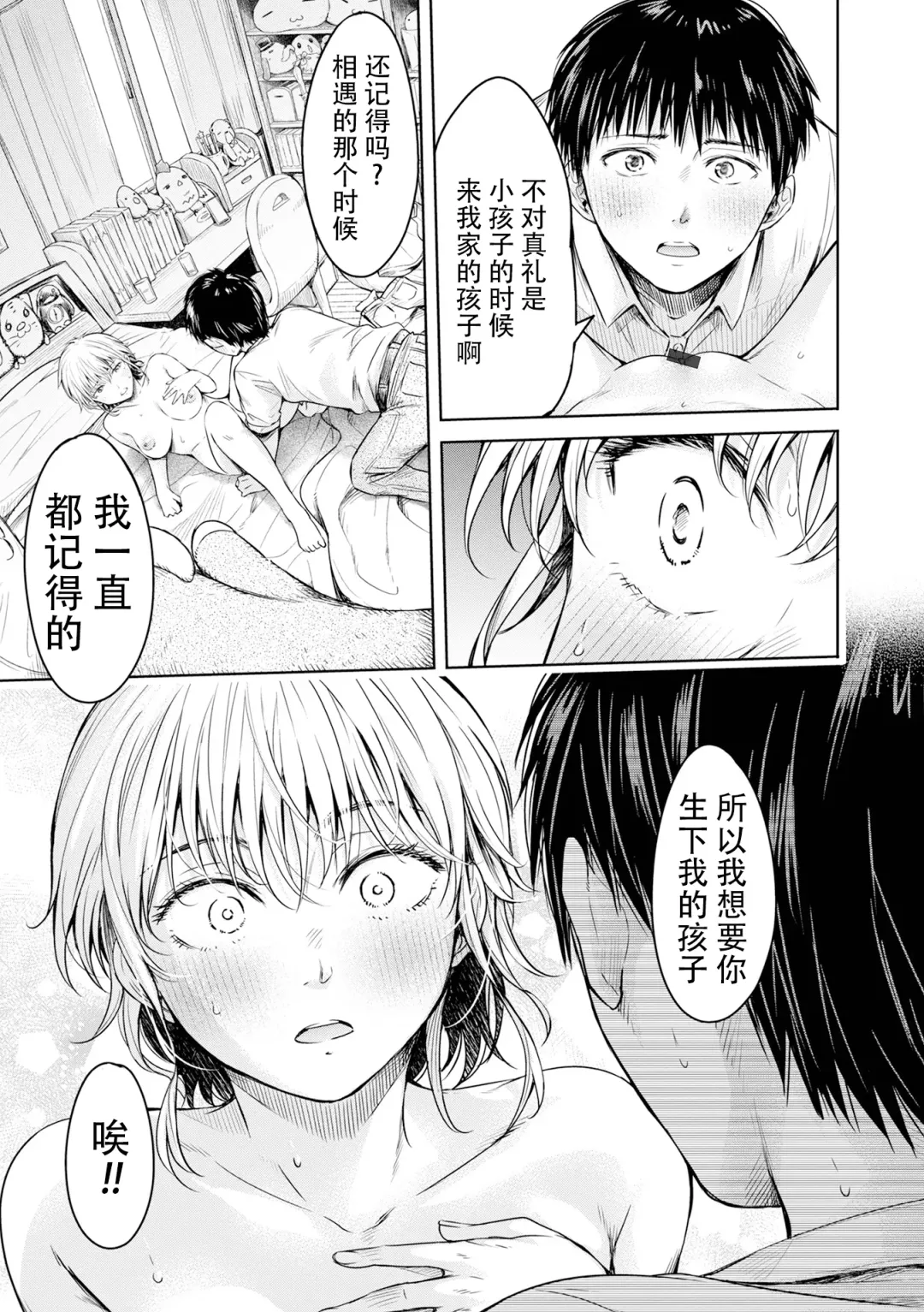 [H9] Kanojo ni Kokuhaku Suru Mae ni Tomodachi ni Nakadashi Sareta... 13 Fhentai - Page 19