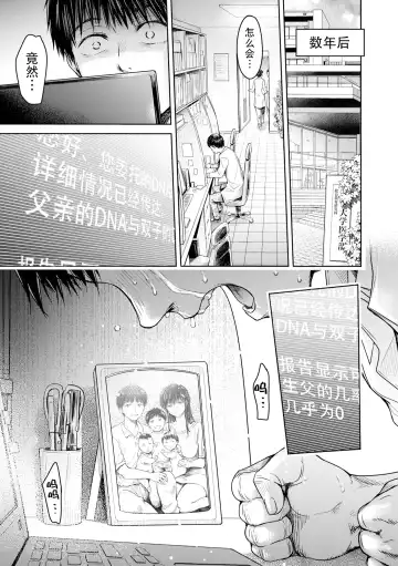[H9] Kanojo ni Kokuhaku Suru Mae ni Tomodachi ni Nakadashi Sareta... 13 Fhentai - Page 13