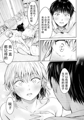 [H9] Kanojo ni Kokuhaku Suru Mae ni Tomodachi ni Nakadashi Sareta... 13 Fhentai - Page 19