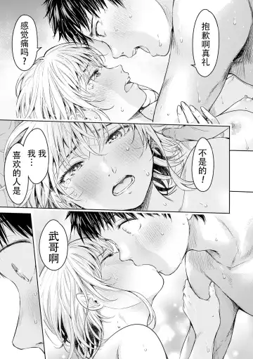 [H9] Kanojo ni Kokuhaku Suru Mae ni Tomodachi ni Nakadashi Sareta... 13 Fhentai - Page 23
