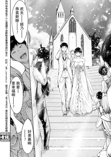 [H9] Kanojo ni Kokuhaku Suru Mae ni Tomodachi ni Nakadashi Sareta... 13 Fhentai - Page 4