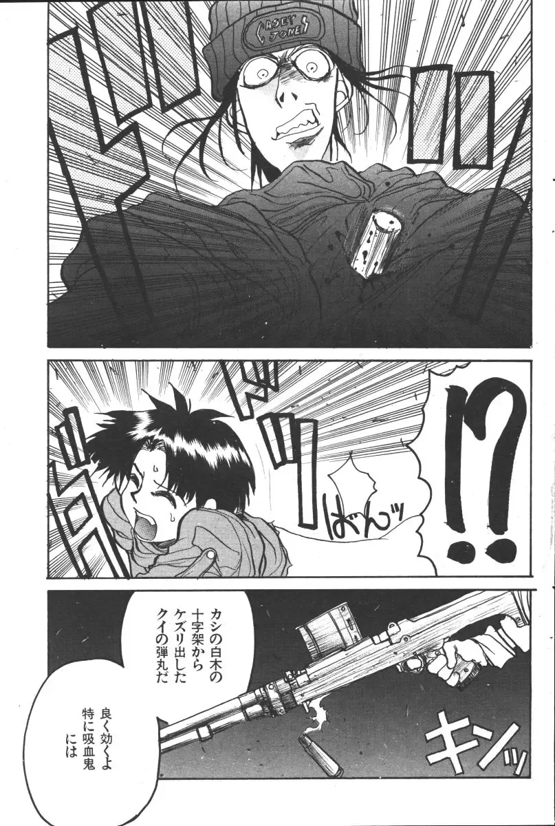 [Hirano Kouta] Hellsing. The Legends of a Vampire Hunter Fhentai - Page 11