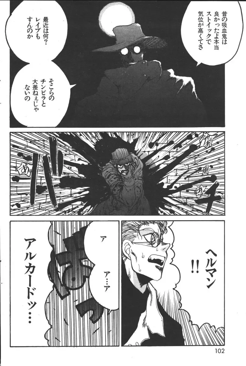 [Hirano Kouta] Hellsing. The Legends of a Vampire Hunter Fhentai - Page 12