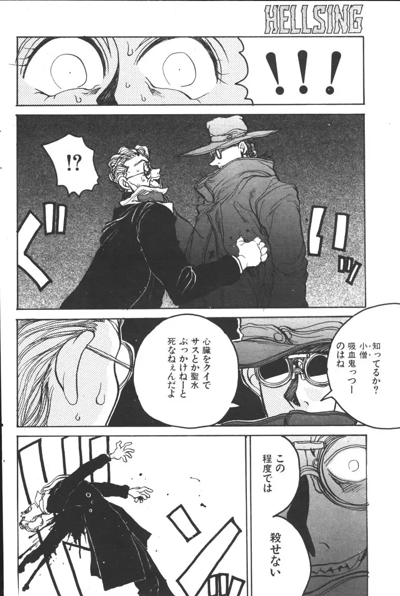 [Hirano Kouta] Hellsing. The Legends of a Vampire Hunter Fhentai - Page 14