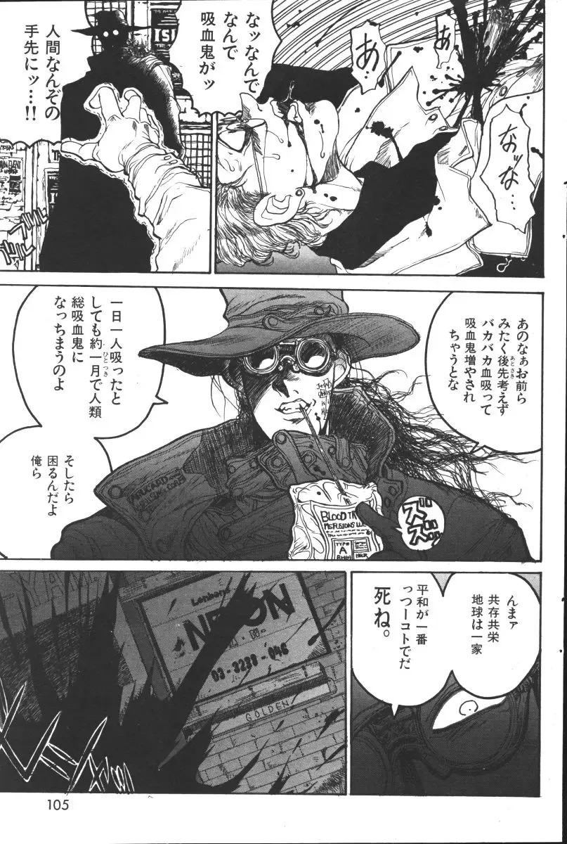 [Hirano Kouta] Hellsing. The Legends of a Vampire Hunter Fhentai - Page 15