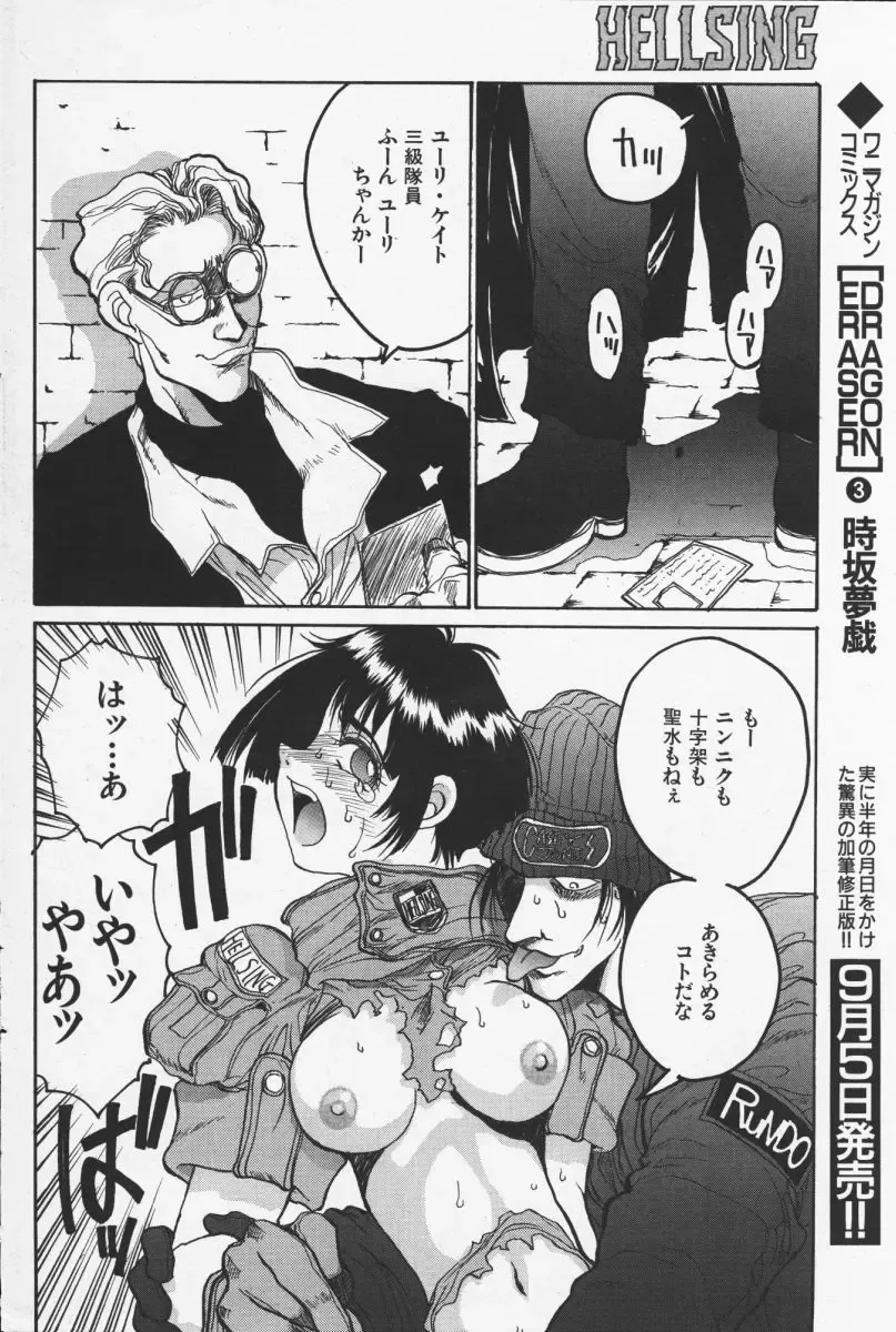 [Hirano Kouta] Hellsing. The Legends of a Vampire Hunter Fhentai - Page 4