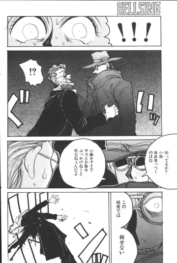 [Hirano Kouta] Hellsing. The Legends of a Vampire Hunter Fhentai - Page 14