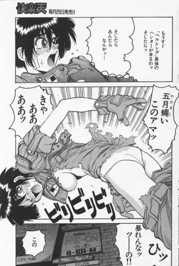 [Hirano Kouta] Hellsing. The Legends of a Vampire Hunter Fhentai - Page 3