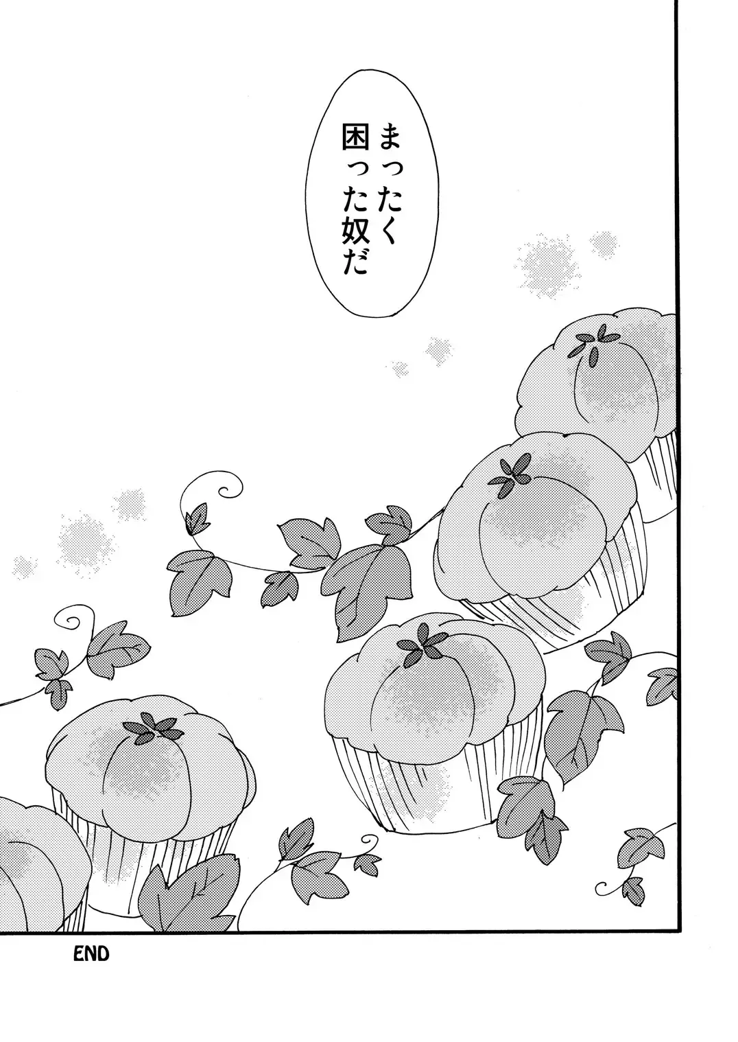 [Siodamari] Okashi Kurenakya Itazura Suru zo! Fhentai - Page 22