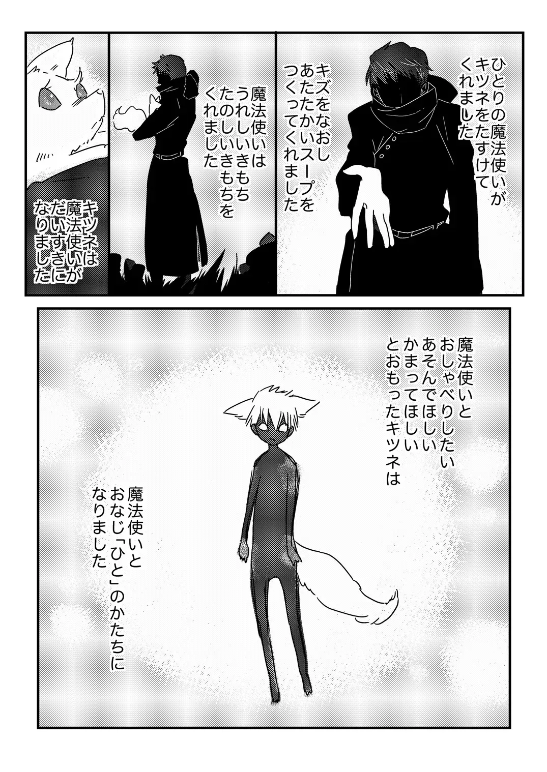 [Siodamari] Okashi Kurenakya Itazura Suru zo! Fhentai - Page 25