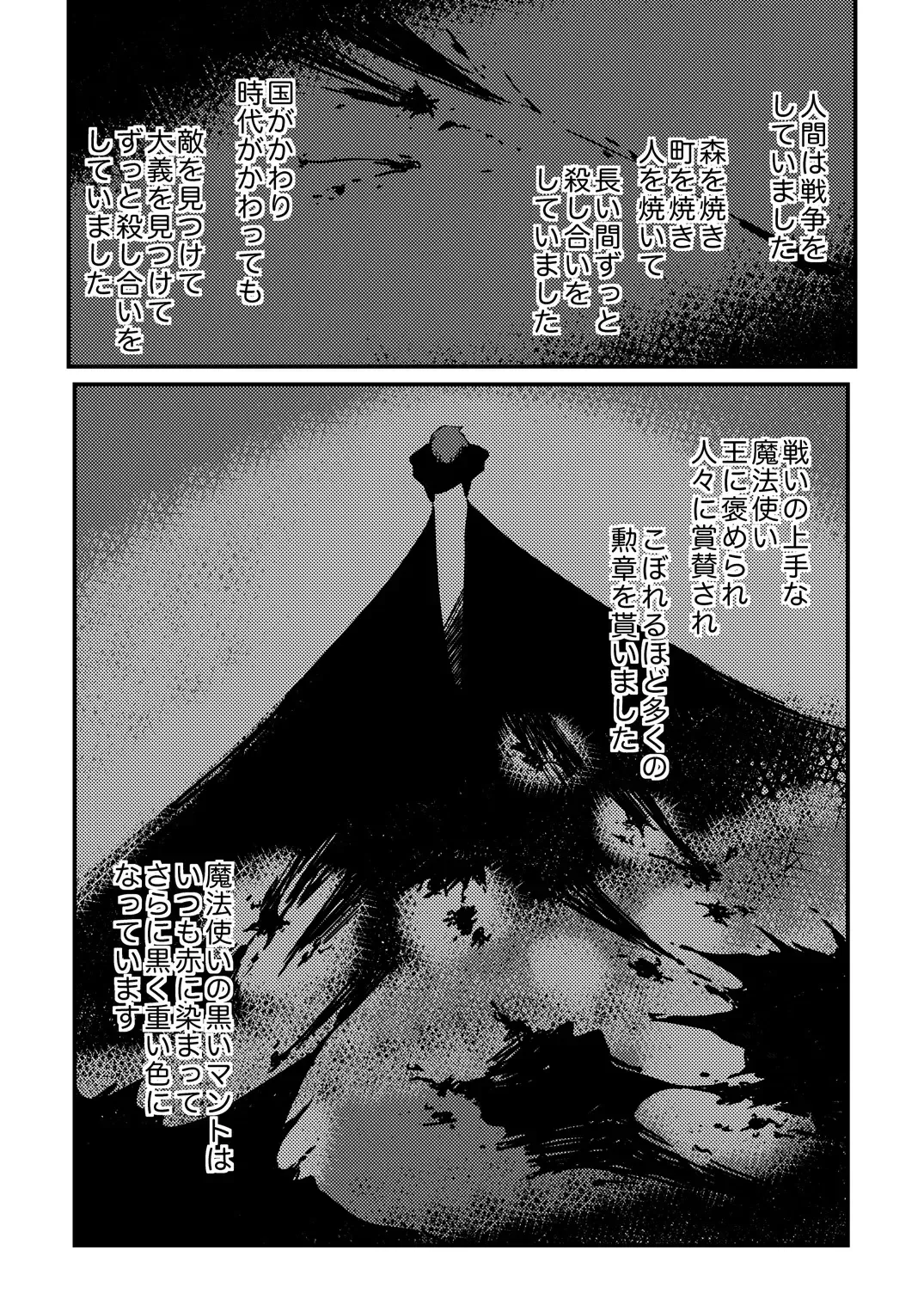 [Siodamari] Okashi Kurenakya Itazura Suru zo! Fhentai - Page 26