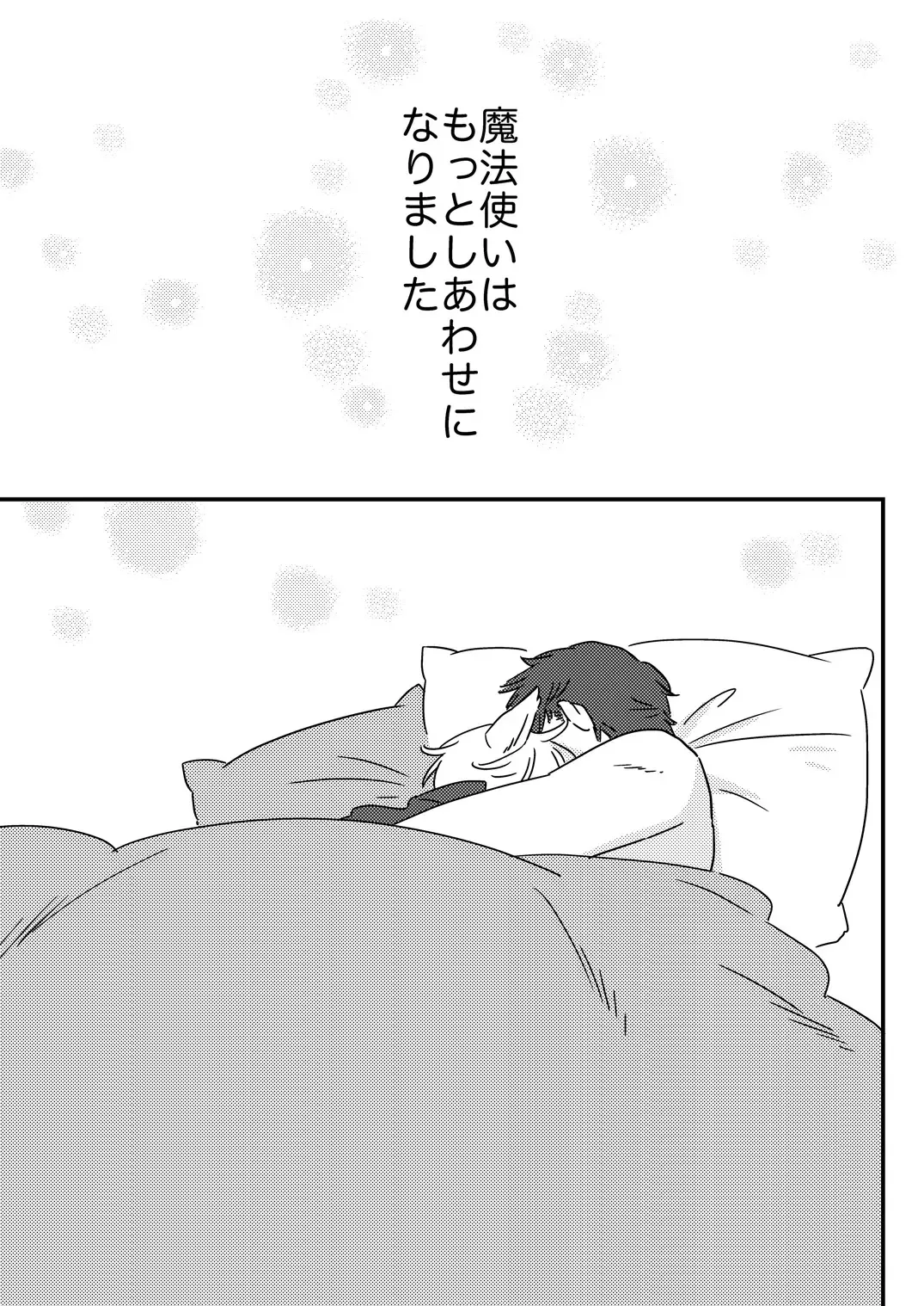 [Siodamari] Okashi Kurenakya Itazura Suru zo! Fhentai - Page 30