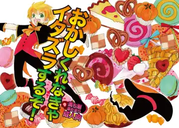 Read [Siodamari] Okashi Kurenakya Itazura Suru zo! - Fhentai