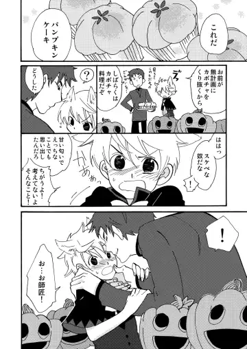 [Siodamari] Okashi Kurenakya Itazura Suru zo! Fhentai - Page 21