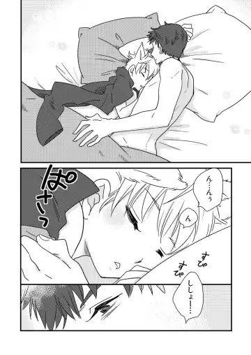 [Siodamari] Okashi Kurenakya Itazura Suru zo! Fhentai - Page 23