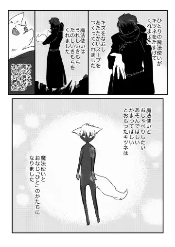 [Siodamari] Okashi Kurenakya Itazura Suru zo! Fhentai - Page 25