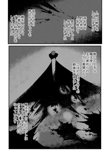 [Siodamari] Okashi Kurenakya Itazura Suru zo! Fhentai - Page 26