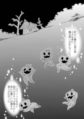 [Siodamari] Okashi Kurenakya Itazura Suru zo! Fhentai - Page 3