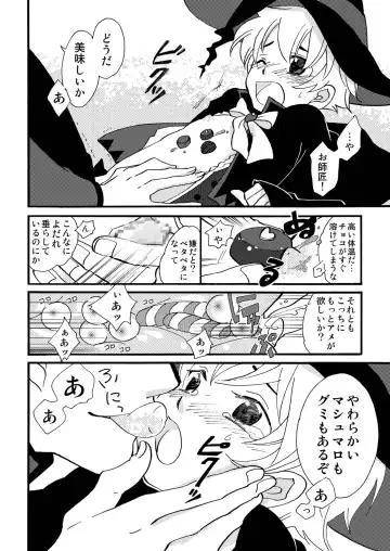 [Siodamari] Okashi Kurenakya Itazura Suru zo! Fhentai - Page 7