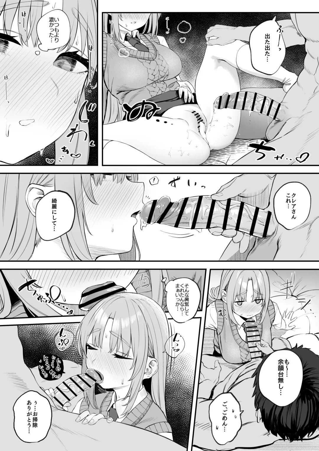 [Kawaraya] Seifuku Claire-san to Sex Suru zo! Fhentai - Page 7