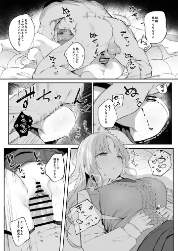 [Kawaraya] Seifuku Claire-san to Sex Suru zo! Fhentai - Page 5