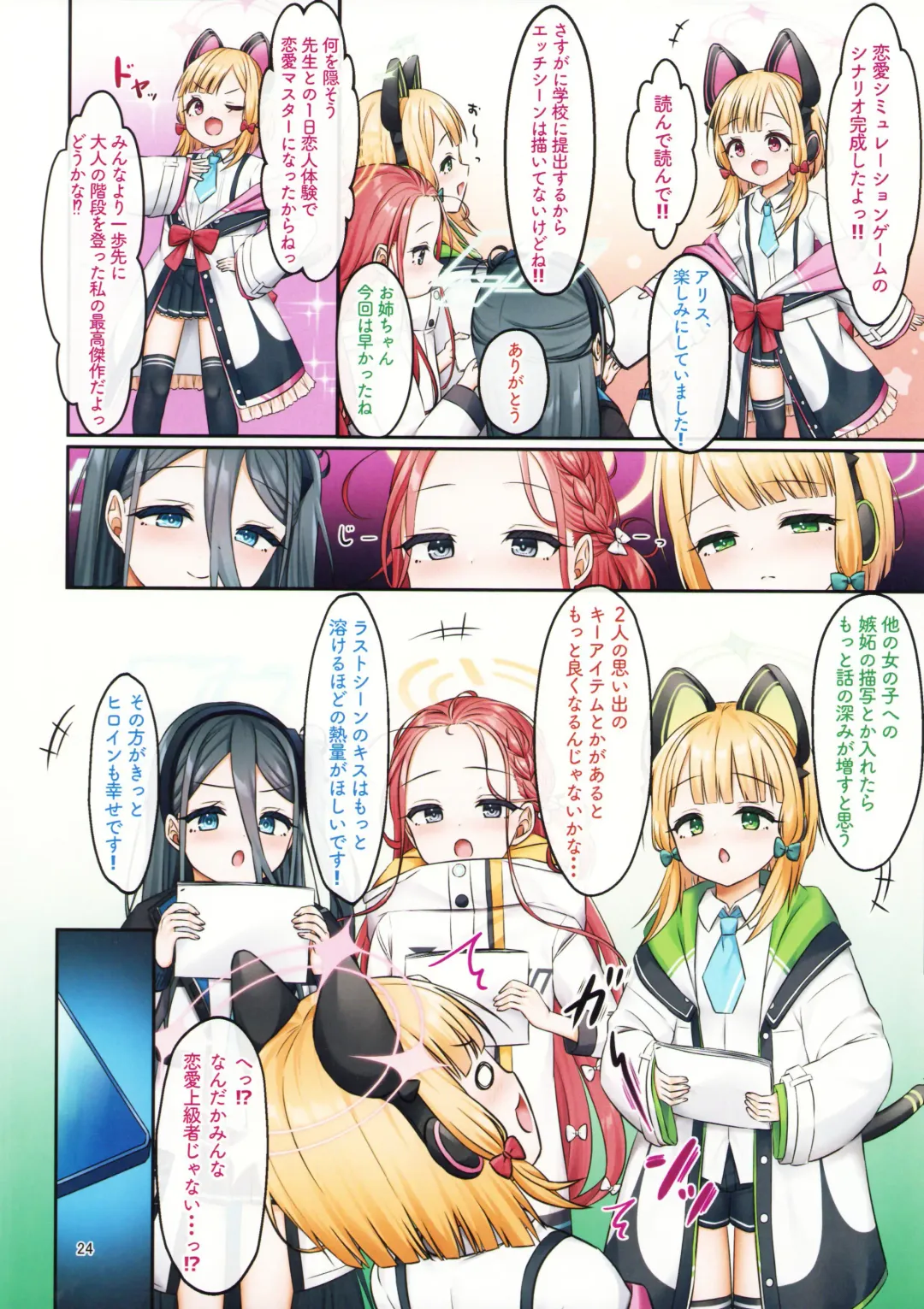 [Masuda Miyaka] Game Kaihatsu-bu no Renai Simulation β Test - Love simulation beta test. Fhentai - Page 23