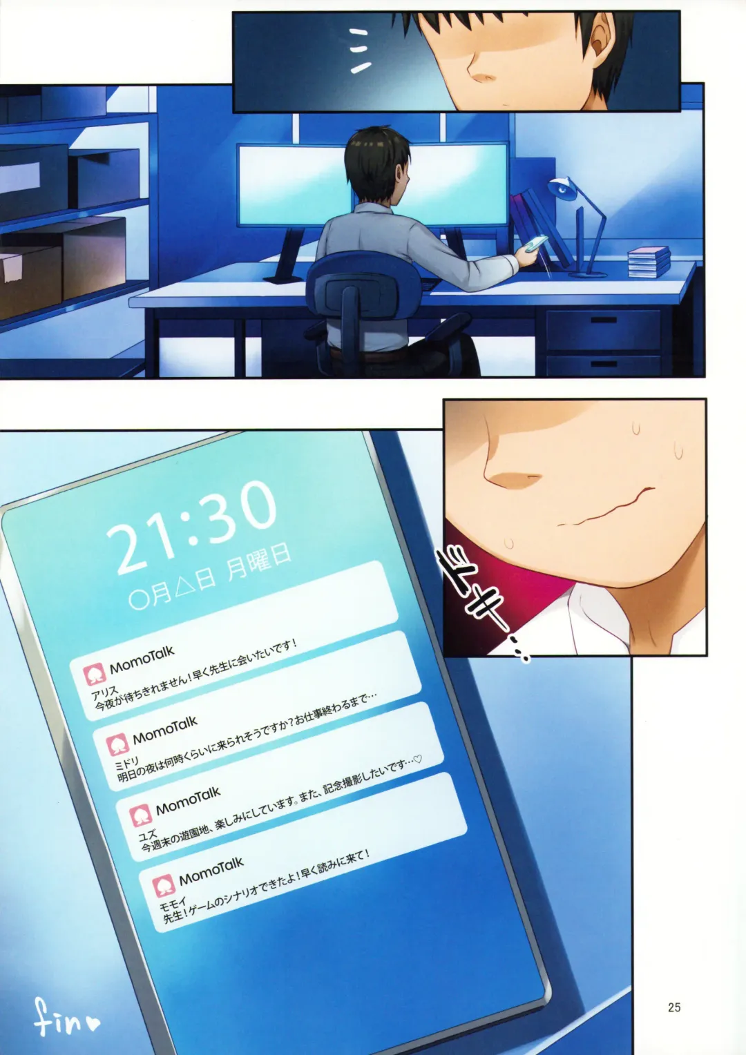 [Masuda Miyaka] Game Kaihatsu-bu no Renai Simulation β Test - Love simulation beta test. Fhentai - Page 24