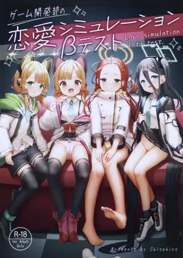 Read [Masuda Miyaka] Game Kaihatsu-bu no Renai Simulation β Test - Love simulation beta test. - Fhentai