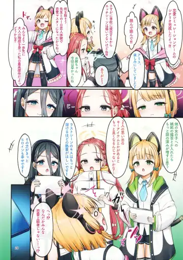 [Masuda Miyaka] Game Kaihatsu-bu no Renai Simulation β Test - Love simulation beta test. Fhentai - Page 23