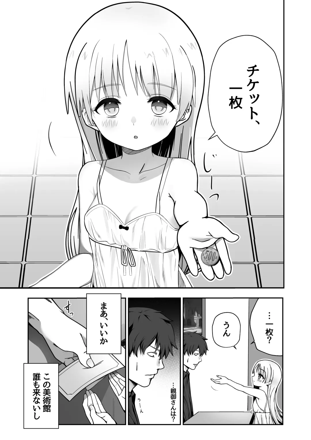 Zou-san ni Naritai‼ ︎ Fhentai - Page 2
