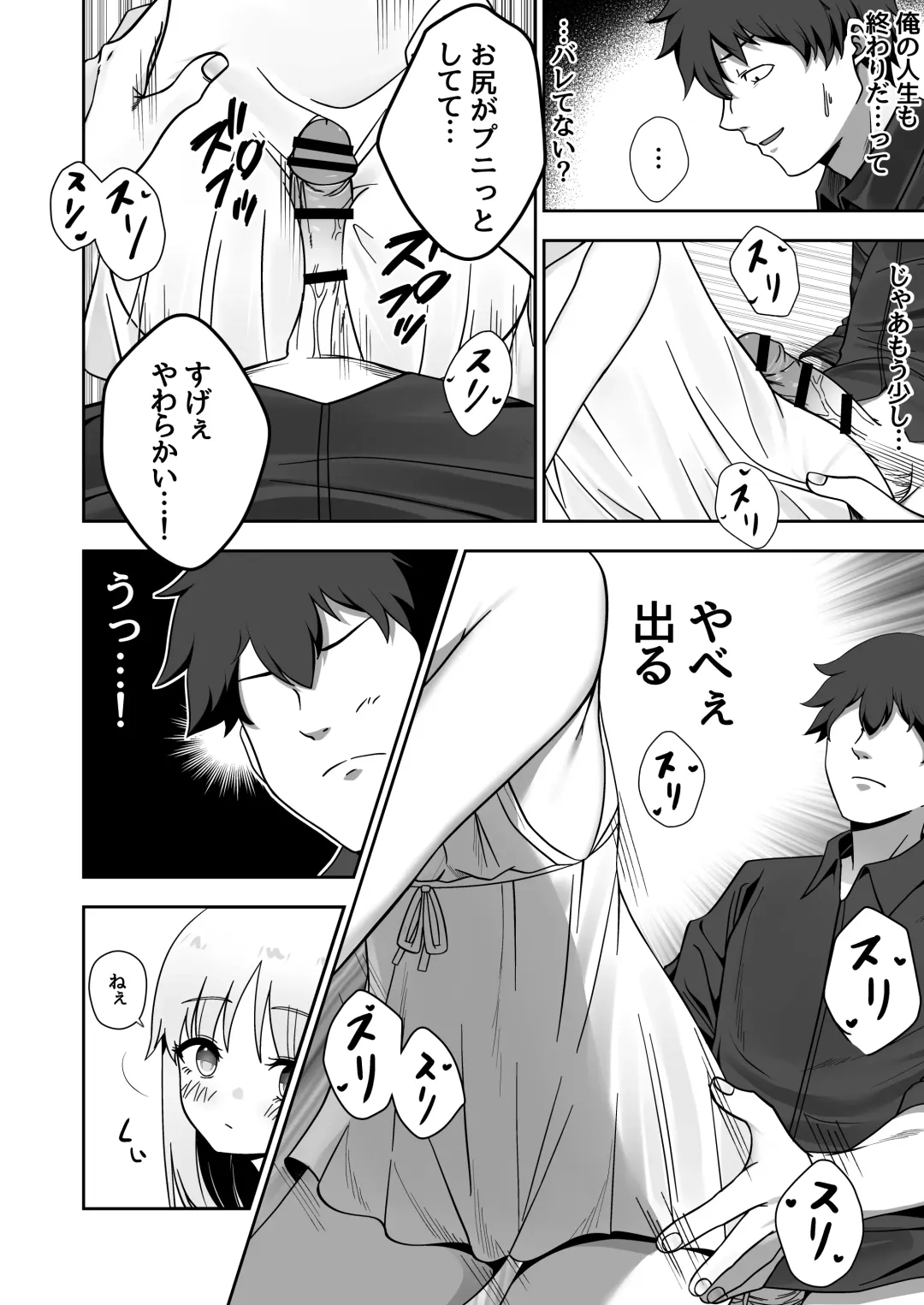 Zou-san ni Naritai‼ ︎ Fhentai - Page 5