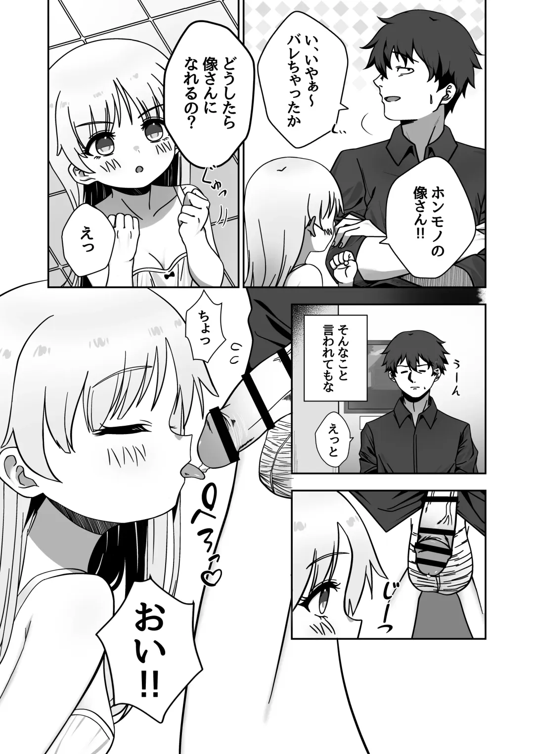 Zou-san ni Naritai‼ ︎ Fhentai - Page 8