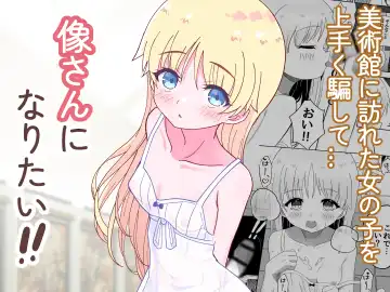 Read Zou-san ni Naritai‼ ︎ - Fhentai
