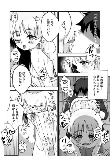 Zou-san ni Naritai‼ ︎ Fhentai - Page 13