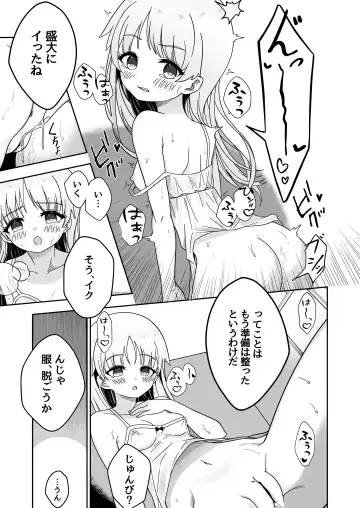 Zou-san ni Naritai‼ ︎ Fhentai - Page 14