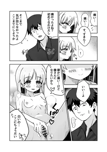 Zou-san ni Naritai‼ ︎ Fhentai - Page 16