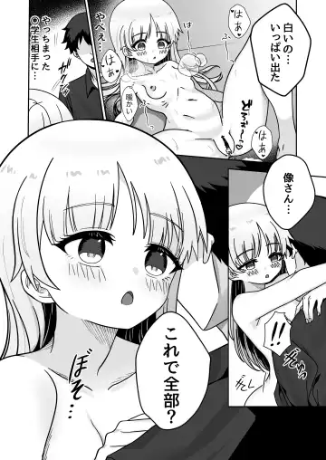 Zou-san ni Naritai‼ ︎ Fhentai - Page 19