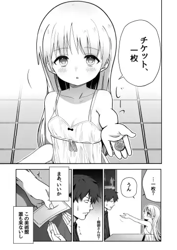 Zou-san ni Naritai‼ ︎ Fhentai - Page 2