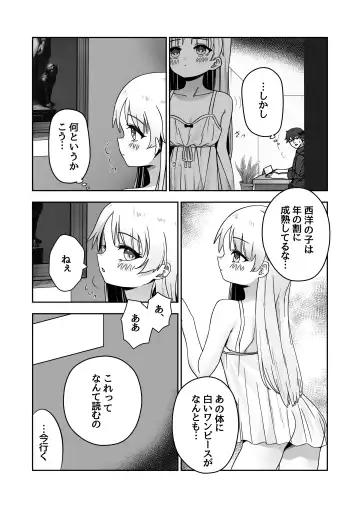 Zou-san ni Naritai‼ ︎ Fhentai - Page 3