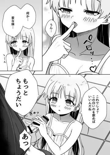 Zou-san ni Naritai‼ ︎ Fhentai - Page 9