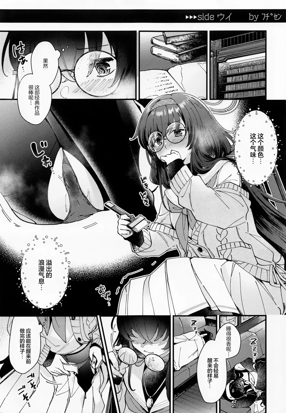 [Fudisen - Snhr] Koshokan de wa Oshizuka ni | 在旧书馆请保持安静 Fhentai - Page 2