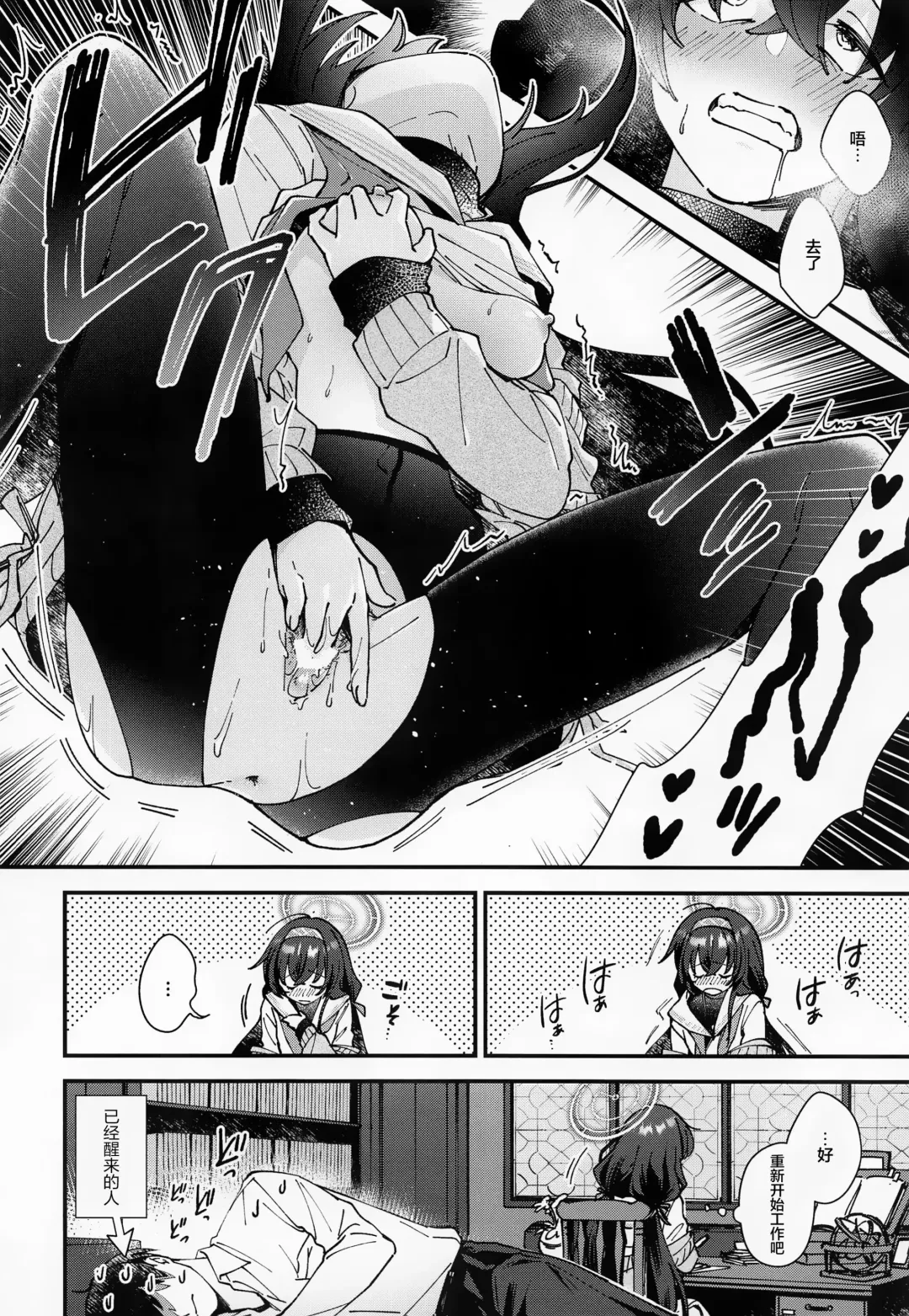 [Fudisen - Snhr] Koshokan de wa Oshizuka ni | 在旧书馆请保持安静 Fhentai - Page 5